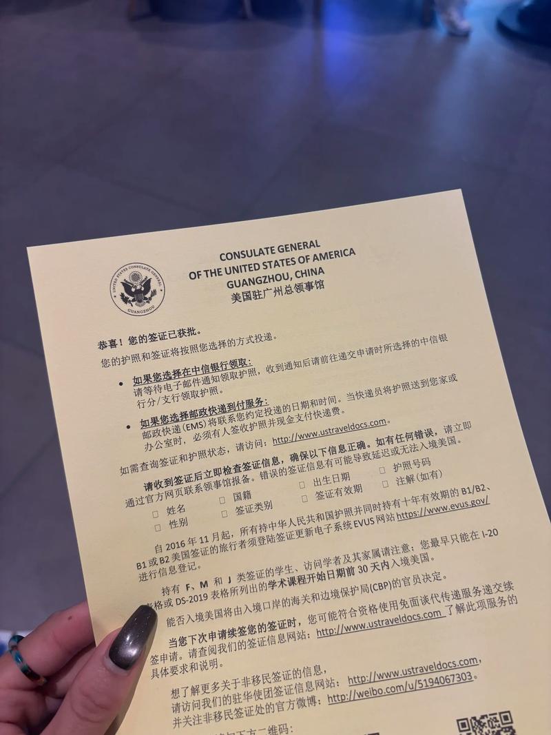 美国签证